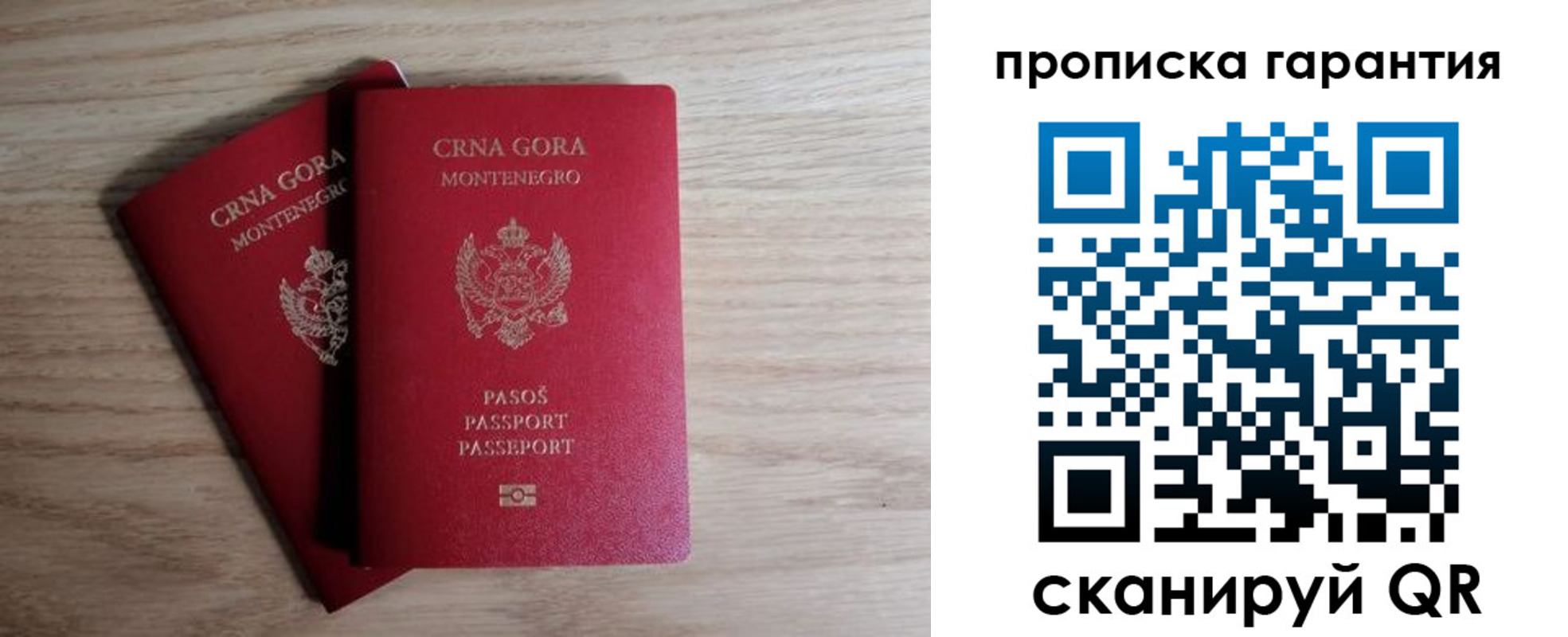 прописка для кредита в Урус-Мартане