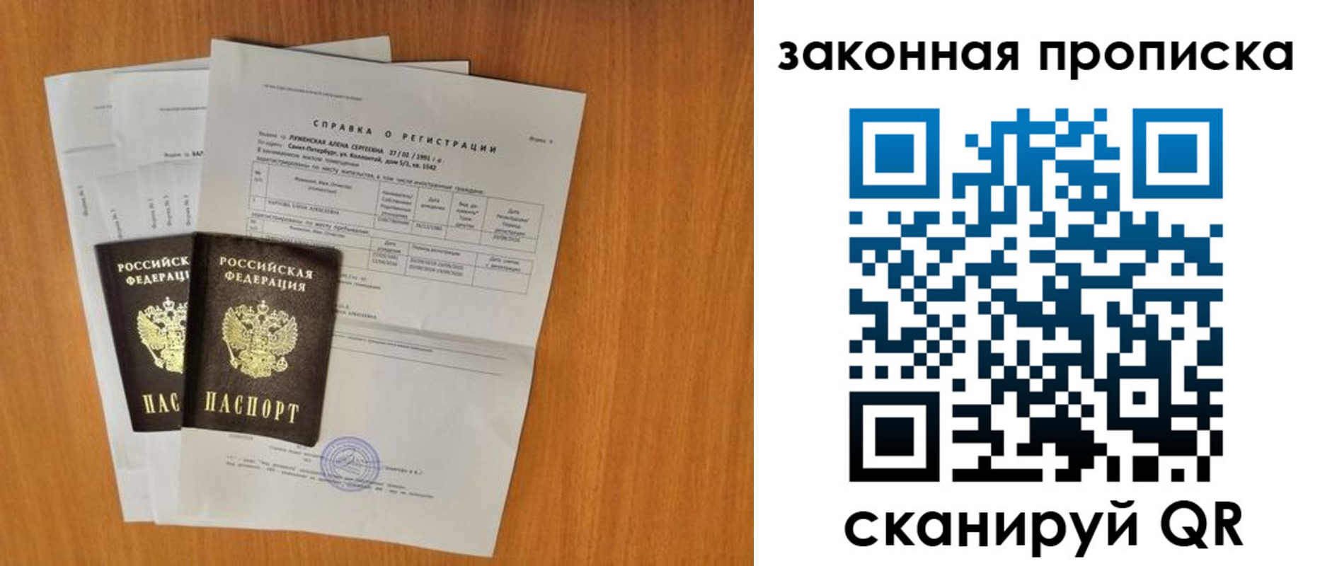 временная прописка в Урус-Мартане