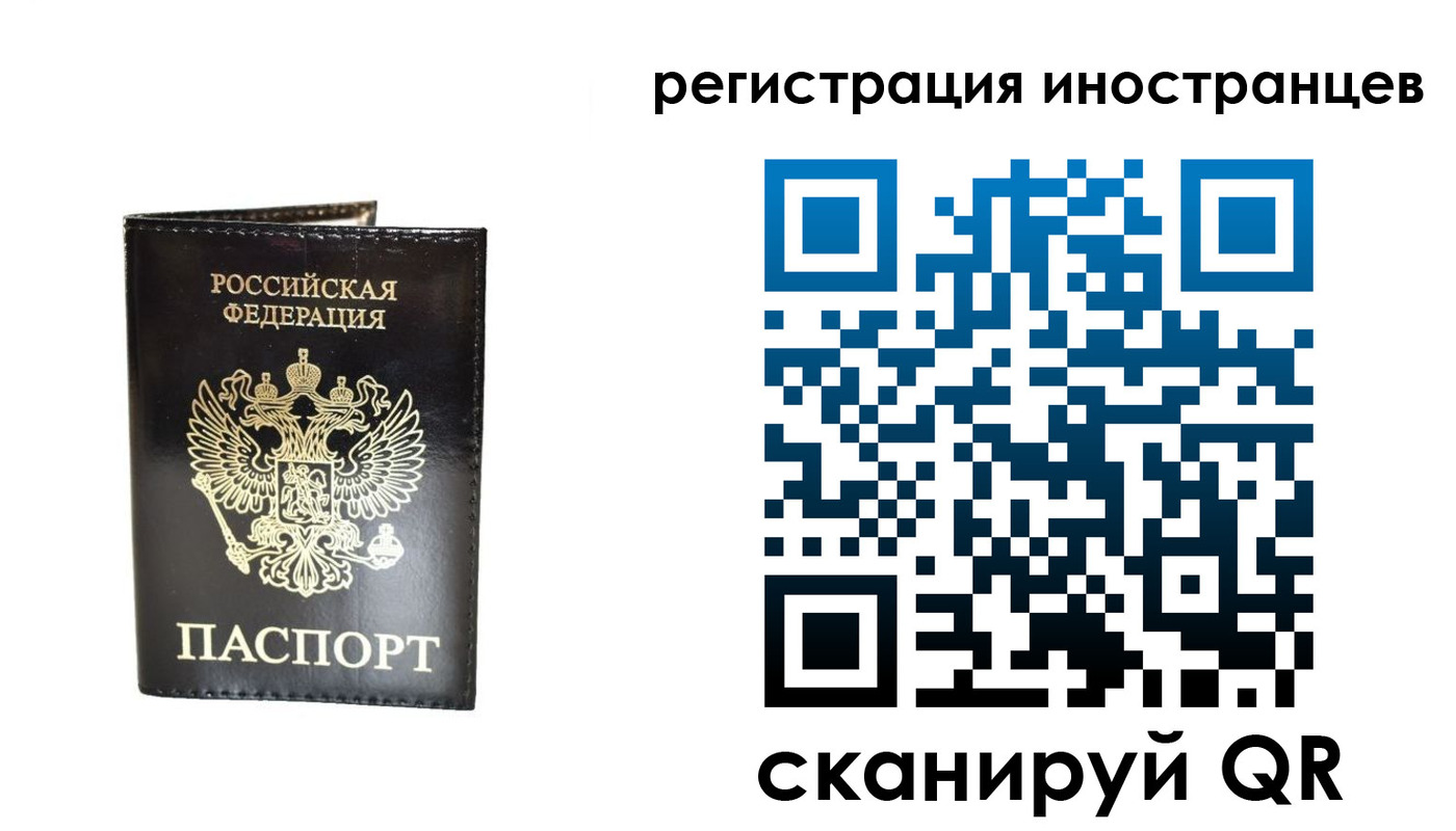 прописка гарантия в Урус-Мартане