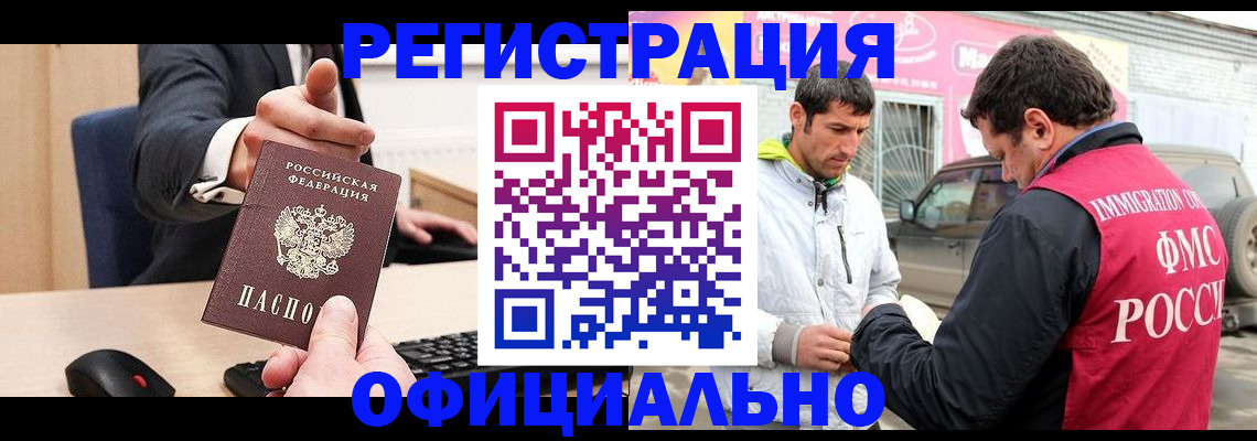 где прописаться в Урус-Мартане