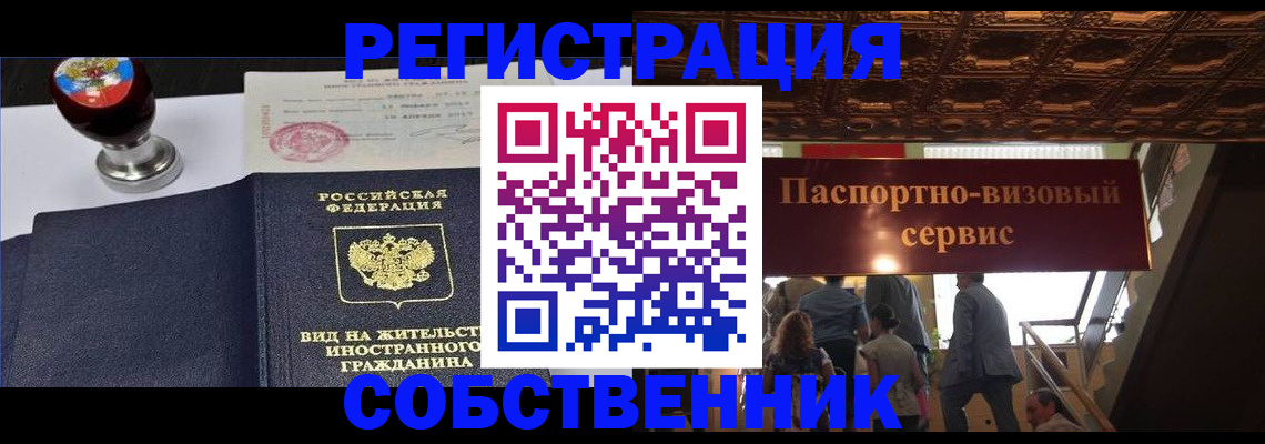 прописка для школы в Урус-Мартане