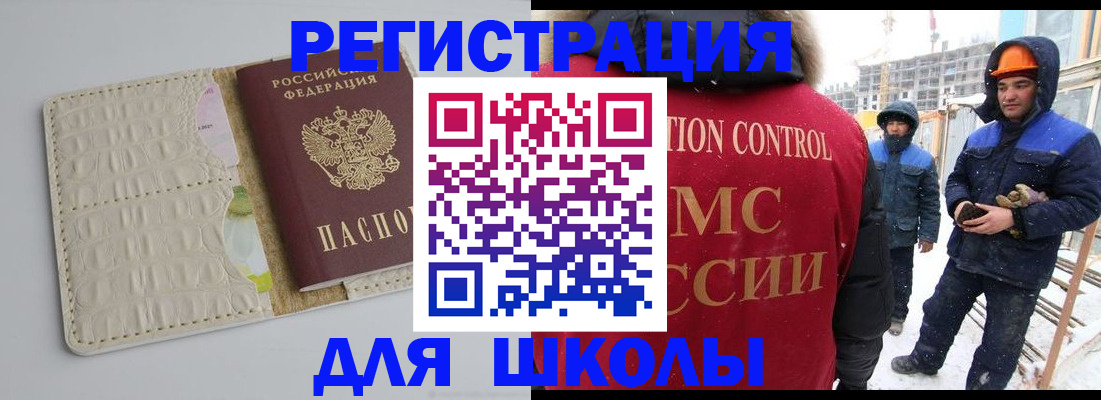 временная регистрация госуслуги в Урус-Мартане