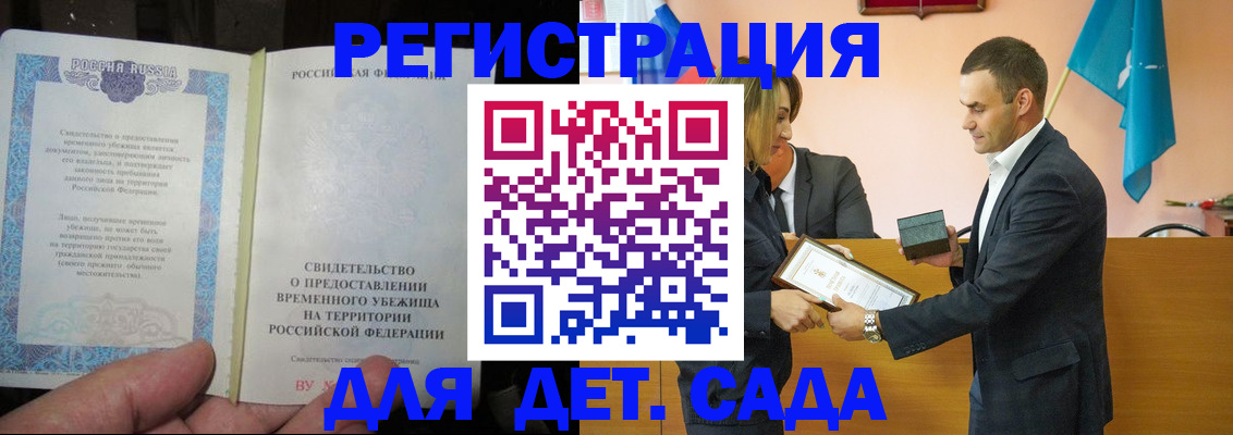 прописка для кредита в Урус-Мартане