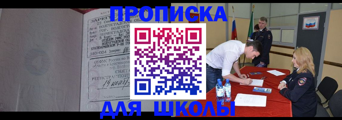 прописка гарантия в Урус-Мартане