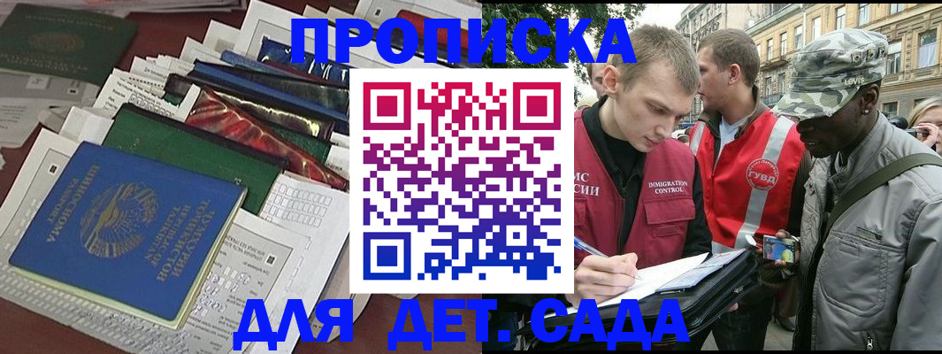 прописка для кредита в Урус-Мартане