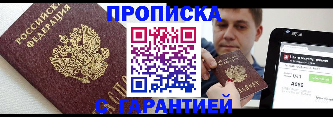 регистрация в Урус-Мартане