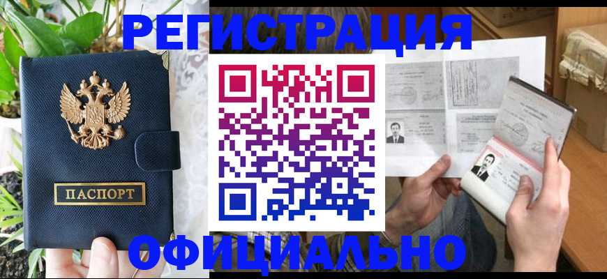 прописка поиск в Урус-Мартане