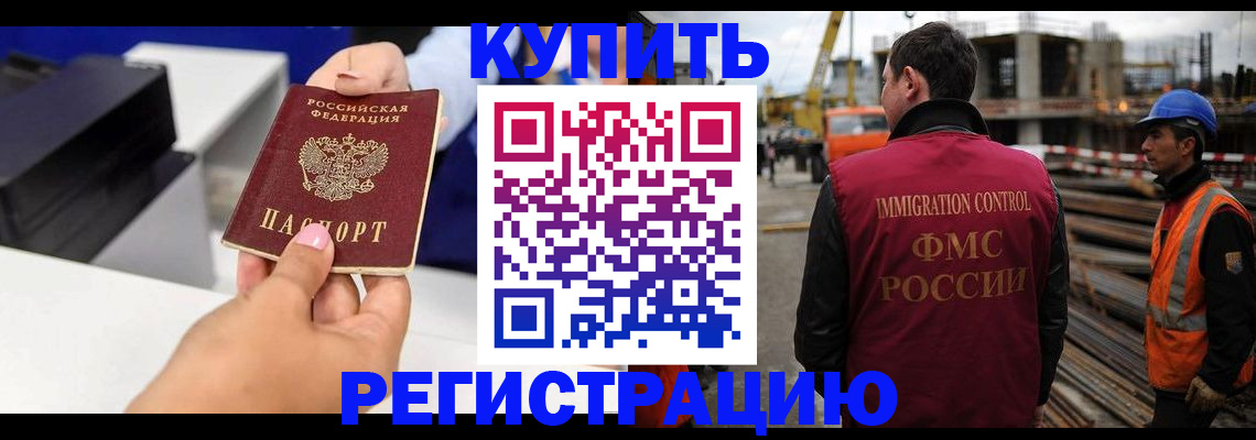 прописка в квартире в Урус-Мартане