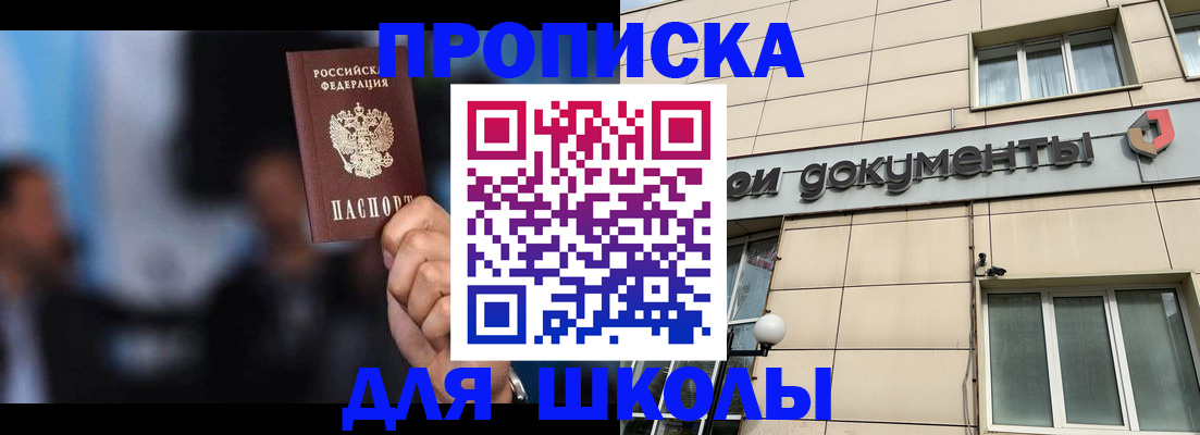 где прописаться в Урус-Мартане