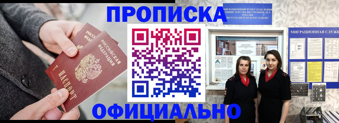 прописка для школы в Урус-Мартане