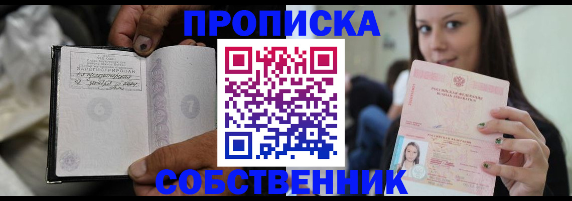 регистрация в Урус-Мартане