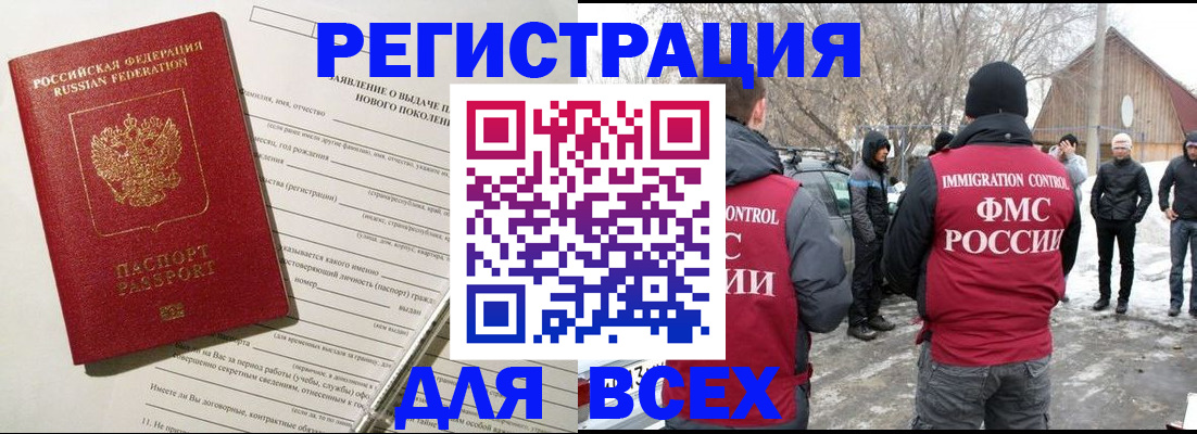 временная регистрация гарантия в Урус-Мартане