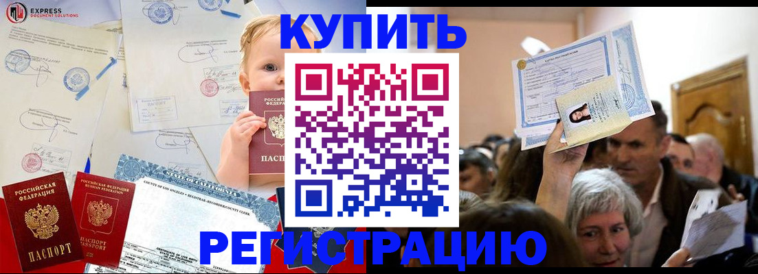 где прописаться в Урус-Мартане