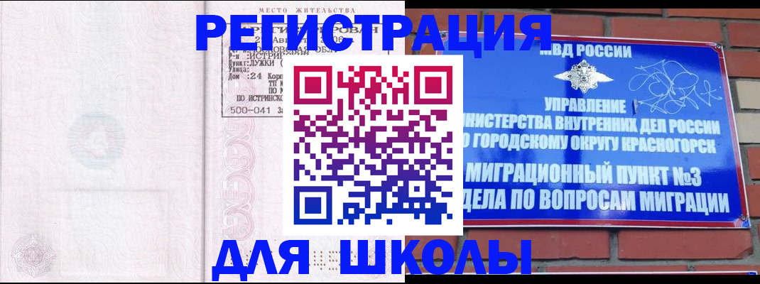 временная регистрация надежно в Урус-Мартане